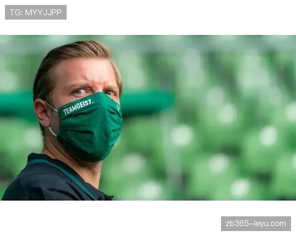 不来梅新帅重塑团队精神，新赛季能否实现突破引期待