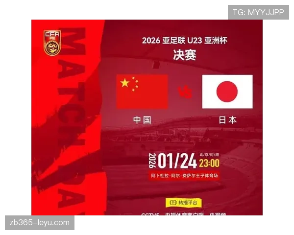 亚洲杯日本王朝