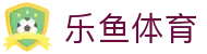 乐鱼体育· (leyu)官方网站
